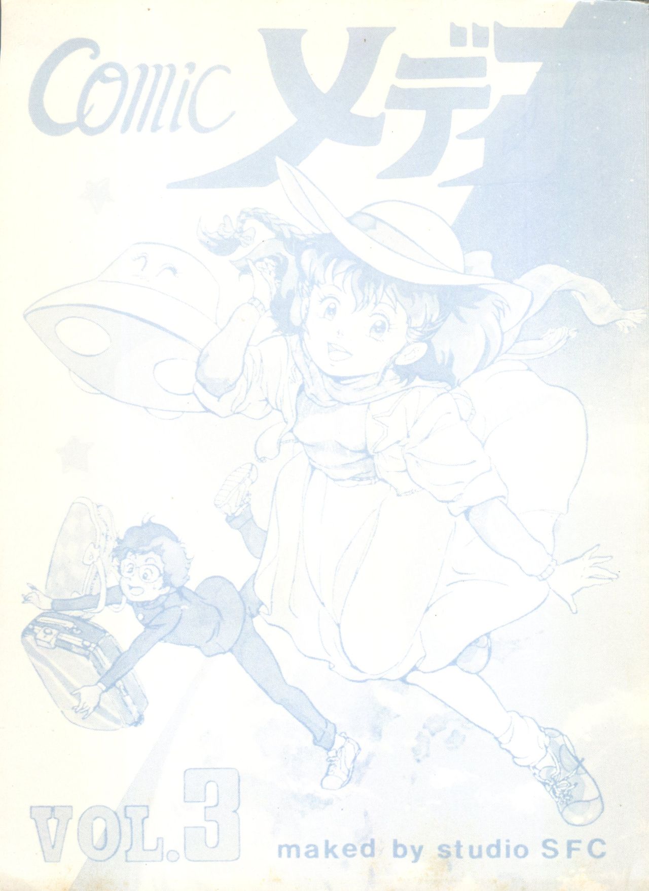 Comic Media Vol.3 page 6 full