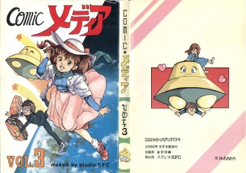 Comic Media Vol.3 cover