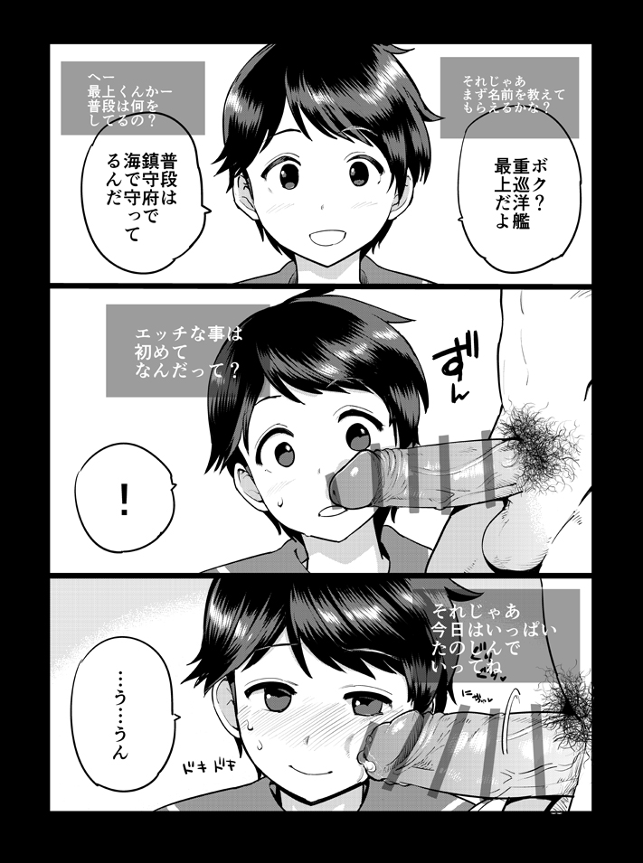 Saijou Dosukebe Manga page 4 full
