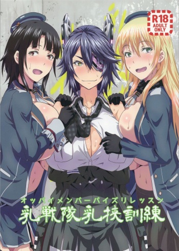 Oppai Member Paizuri Lesson cover