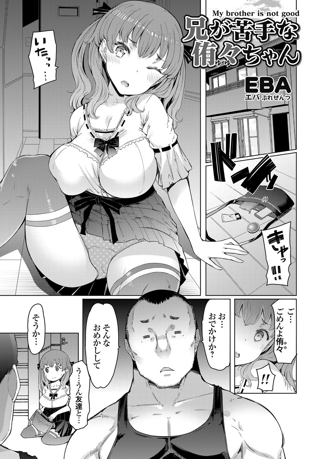 COMIC Grape Vol. 68 page 4 full