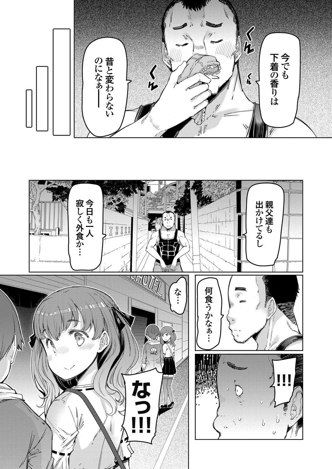 COMIC Grape Vol. 68 page 6 full