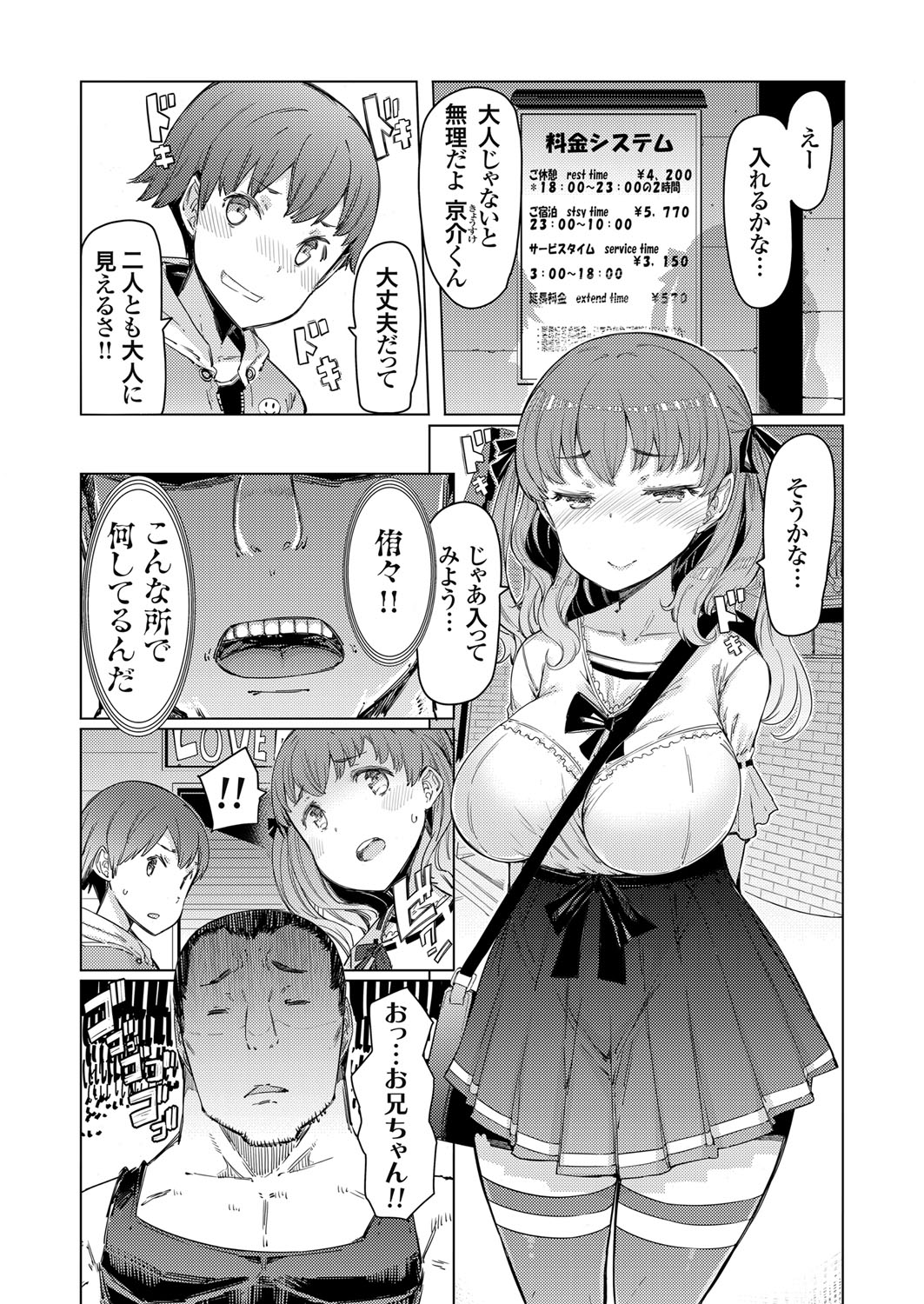 COMIC Grape Vol. 68 page 7 full