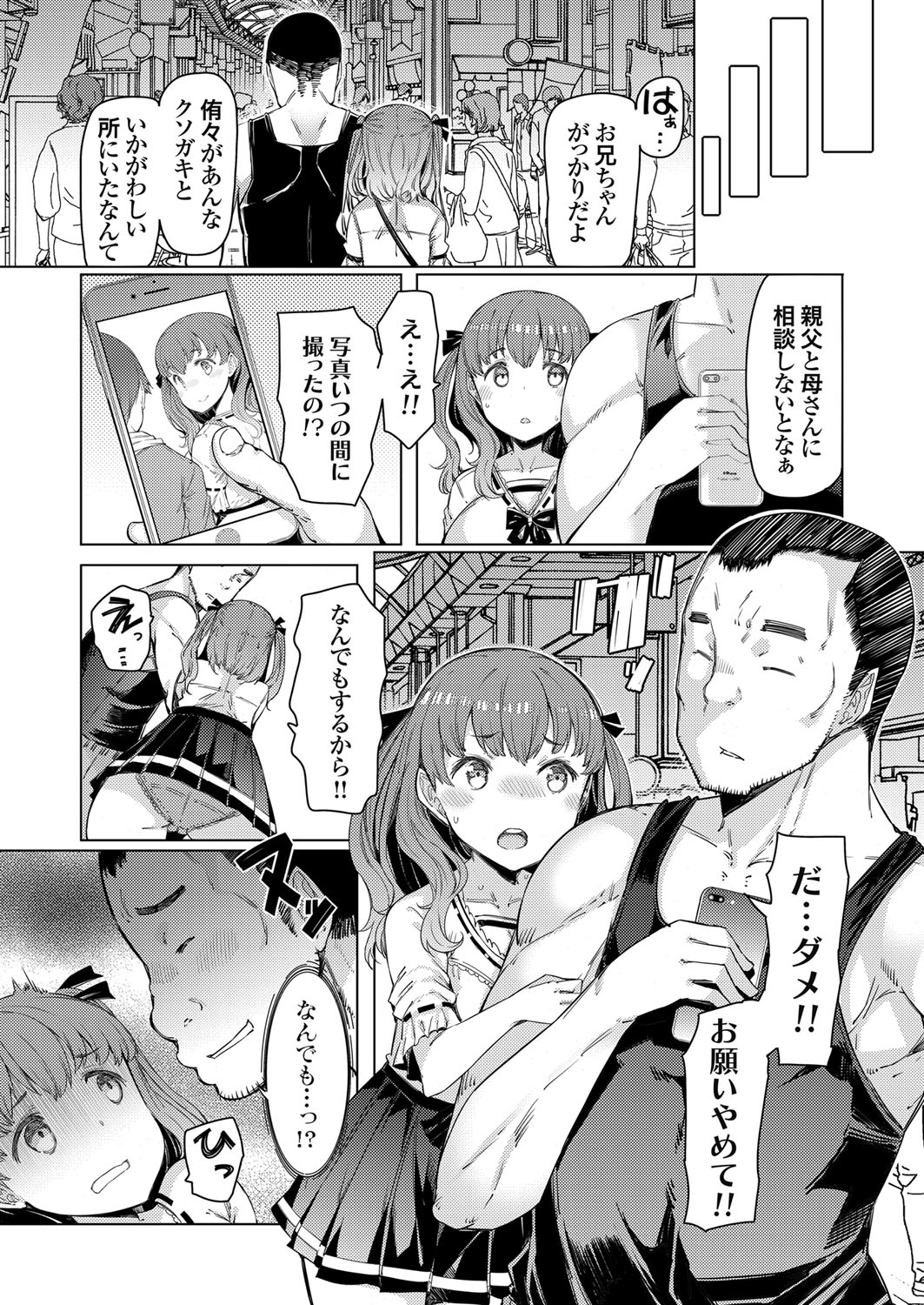 COMIC Grape Vol. 68 page 8 full