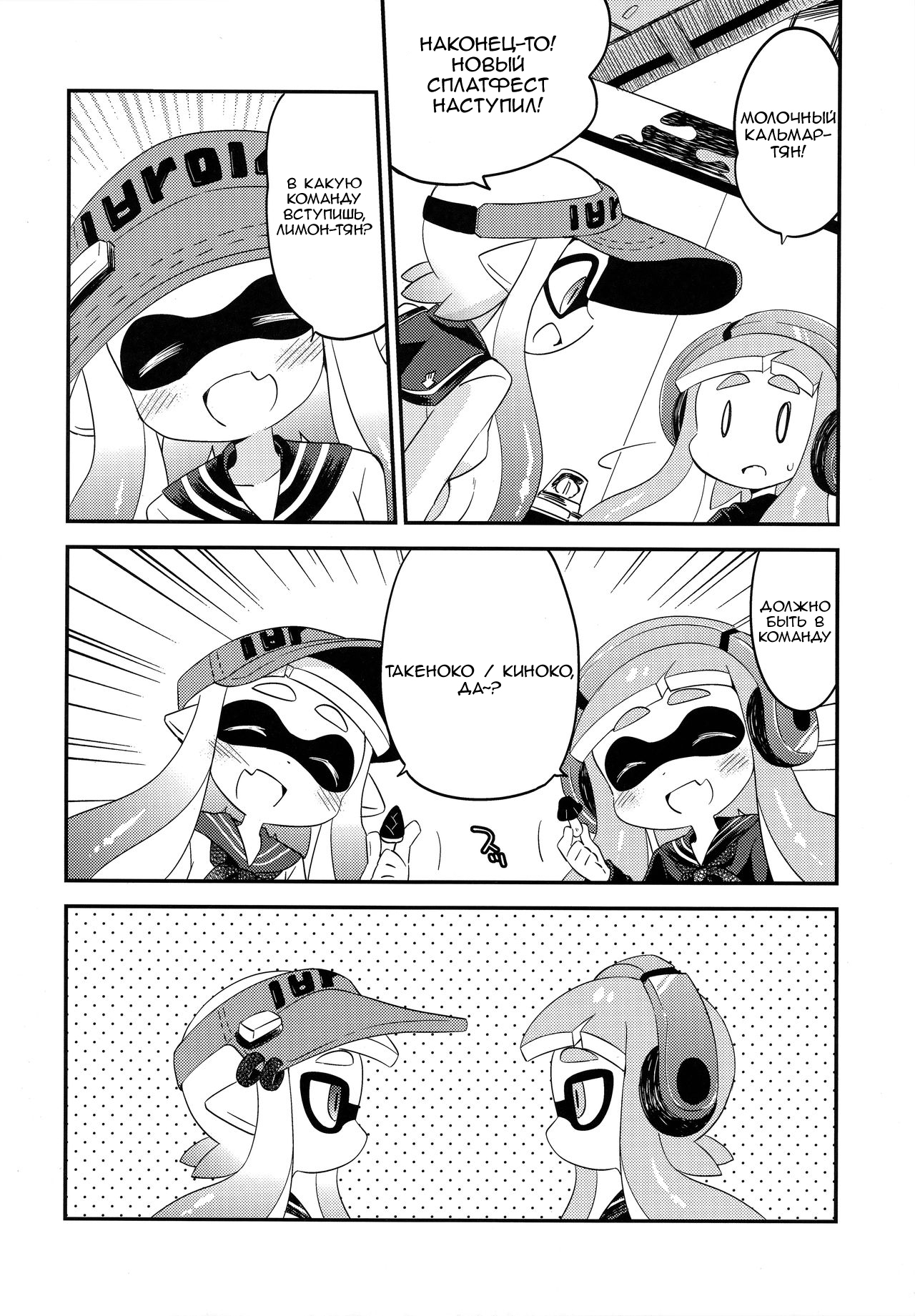 Les Geso Gachi Ecchi - Kinoko Takenoko Kassen | Super Lewd Lesbian Calamari - Mushrooms vs Bamboo Shoots page 3 full