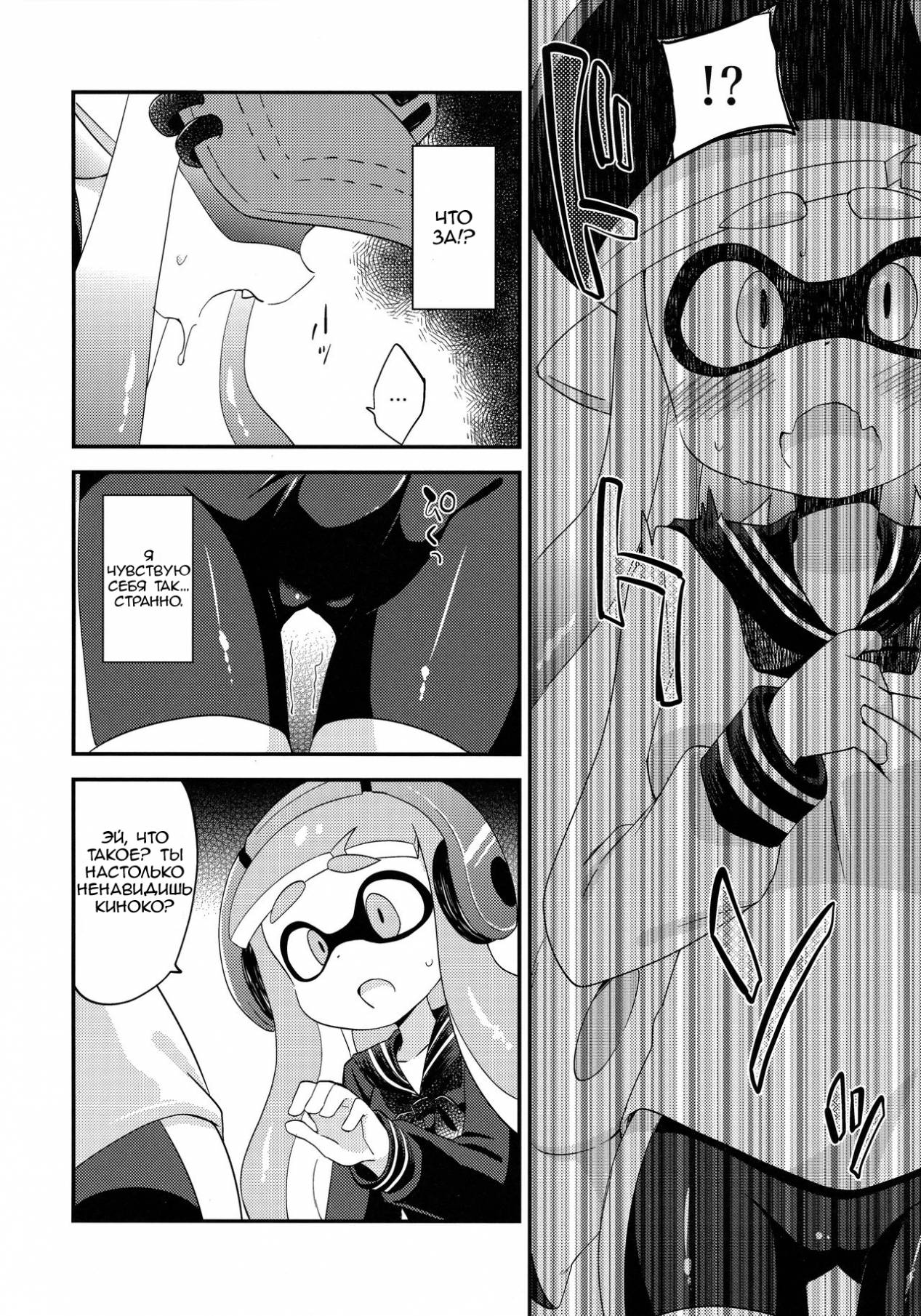 Les Geso Gachi Ecchi - Kinoko Takenoko Kassen | Super Lewd Lesbian Calamari - Mushrooms vs Bamboo Shoots page 5 full