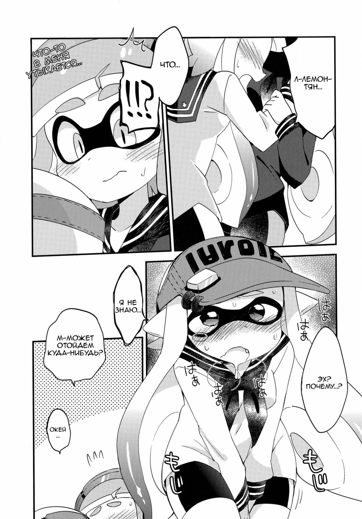 Les Geso Gachi Ecchi - Kinoko Takenoko Kassen | Super Lewd Lesbian Calamari - Mushrooms vs Bamboo Shoots page 6 full