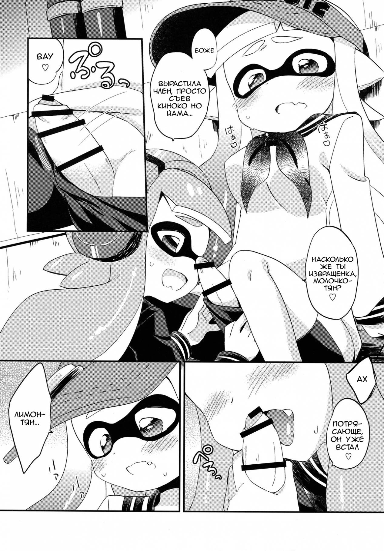 Les Geso Gachi Ecchi - Kinoko Takenoko Kassen | Super Lewd Lesbian Calamari - Mushrooms vs Bamboo Shoots page 7 full