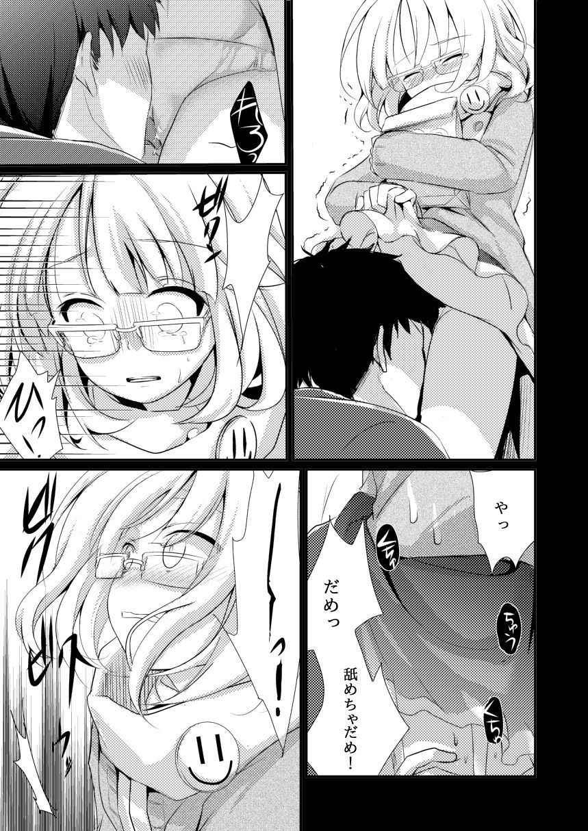 Onedari Anzu-chan page 10 full