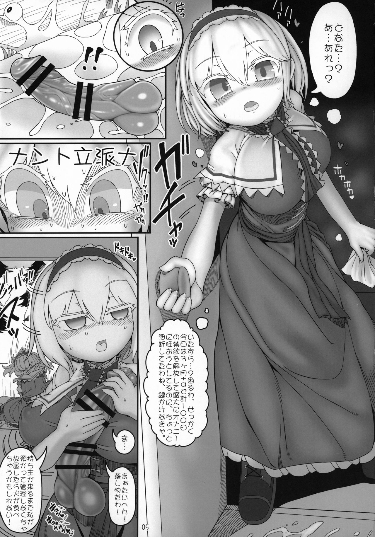 Secret Desire page 4 full