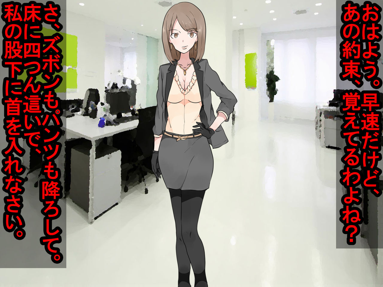 Tenshoku Shitara, Onna Joushi ga Gachi Sado Datta. page 3 full