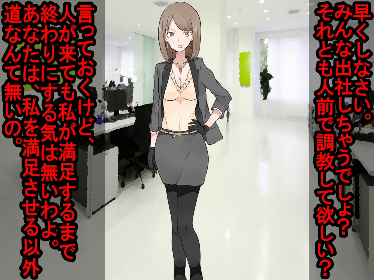 Tenshoku Shitara, Onna Joushi ga Gachi Sado Datta. page 8 full