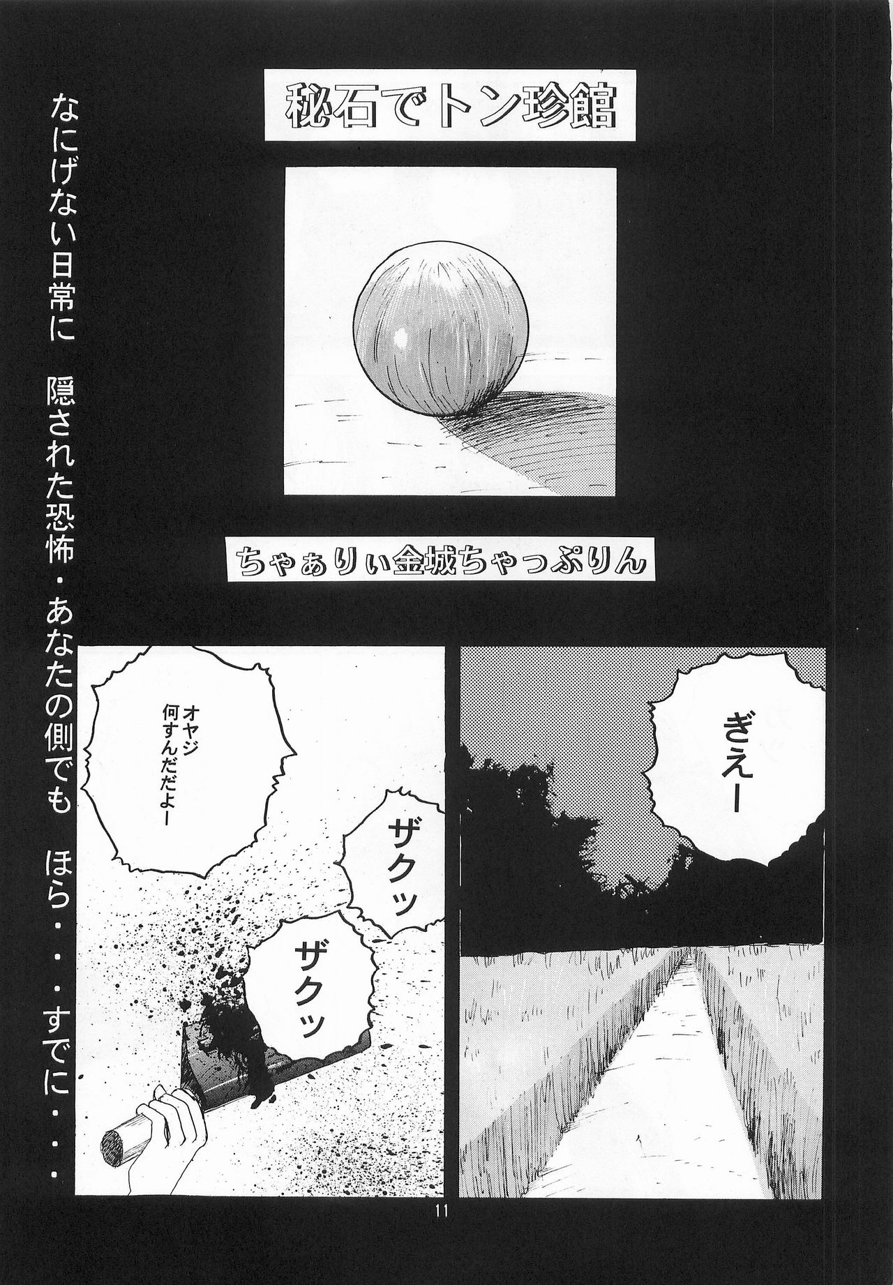 Harem Yarou page 10 full
