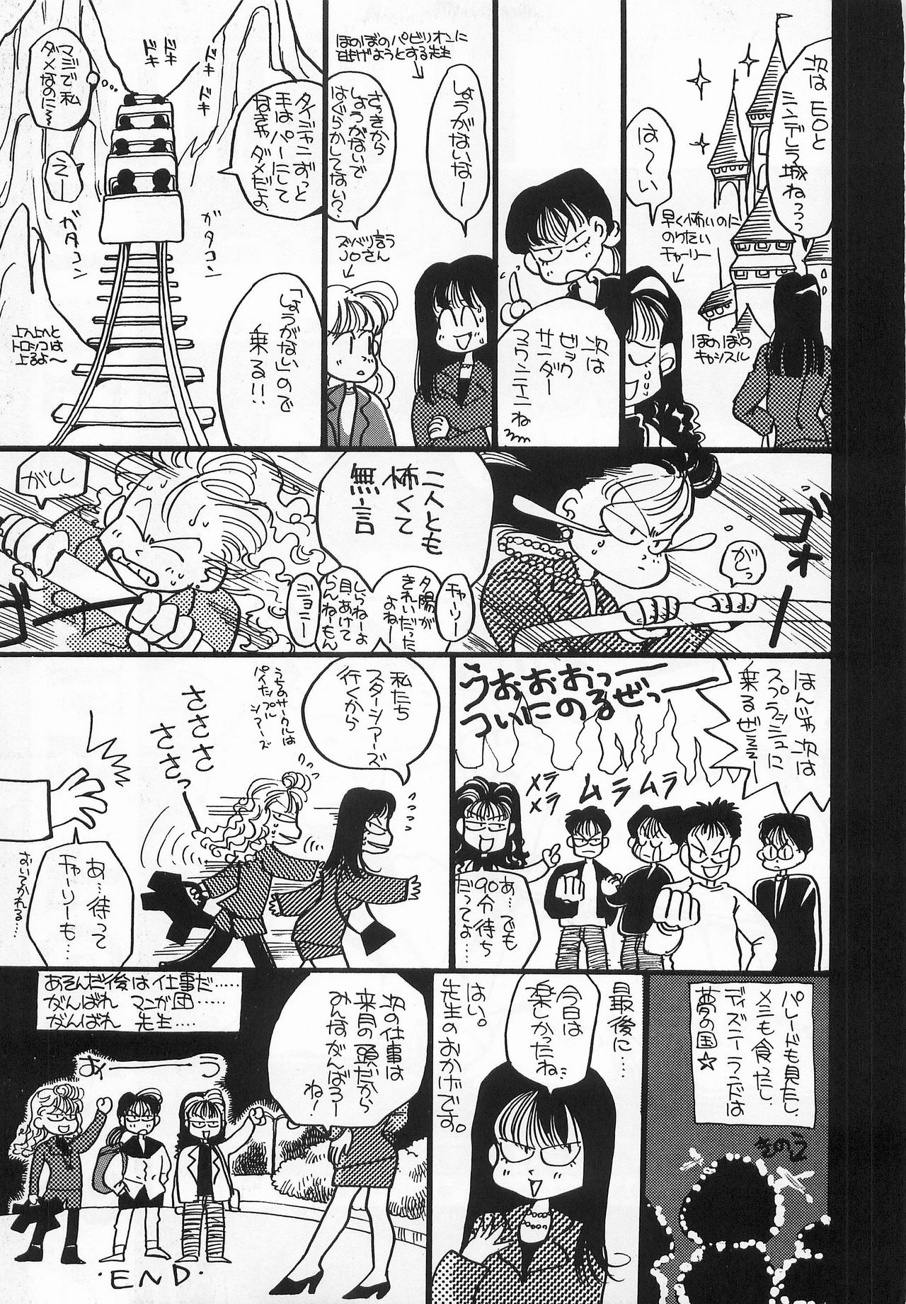 Harem Yarou page 8 full