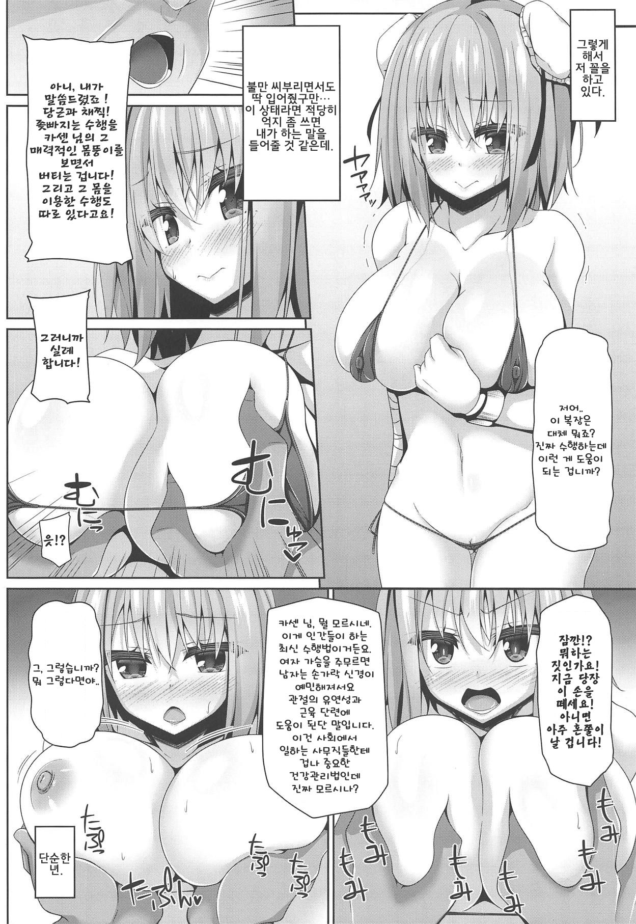 Oshi ni Yowai Kasen-chan wa Kantan ni Koubi Sasete Kureru | 억지부리기에 약한 카센 쨩은 간단히 교미해준다. page 5 full