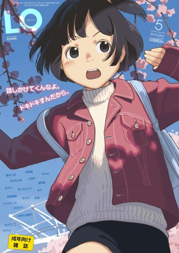COMIC LO 2019-05 cover
