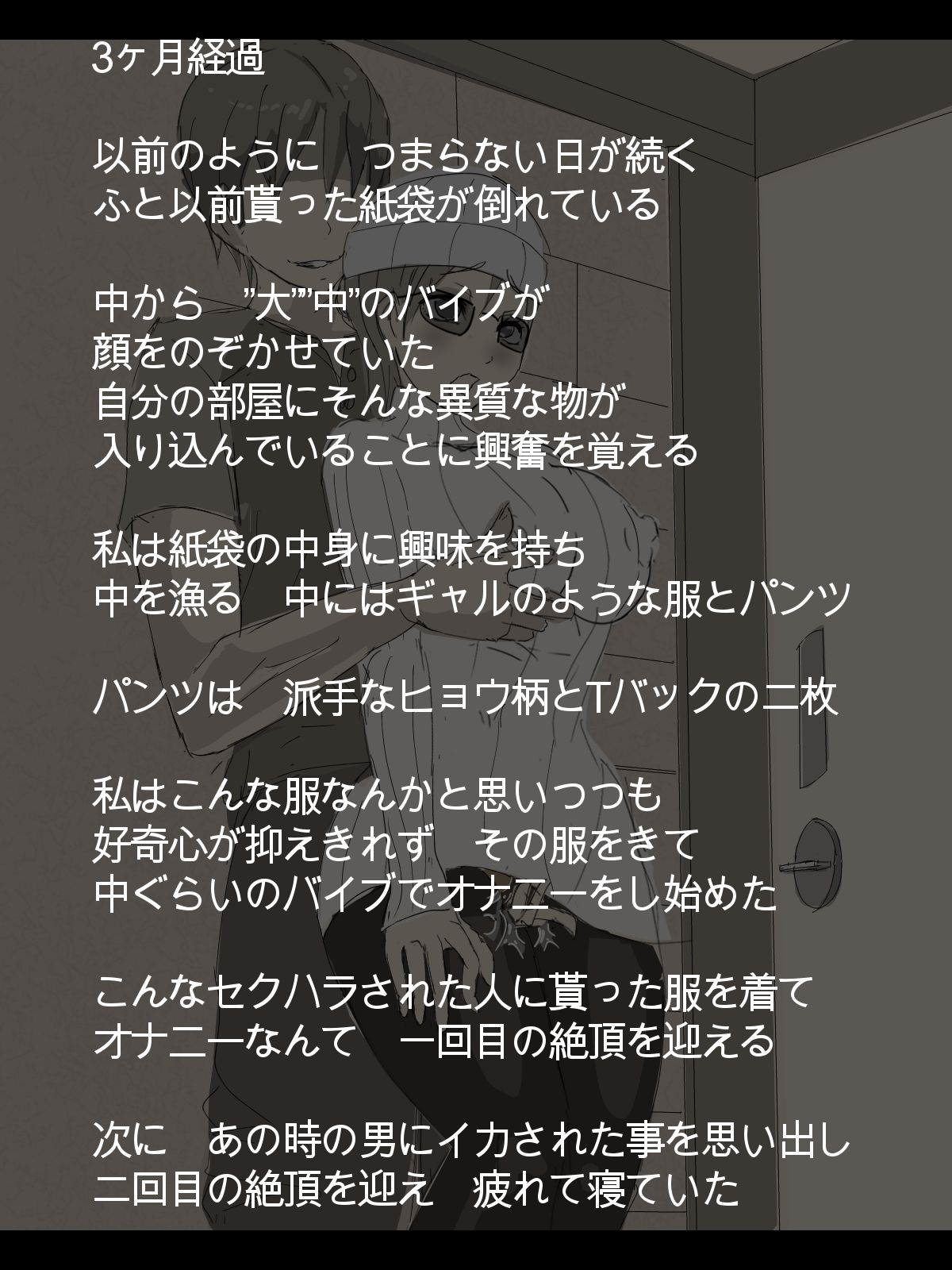 Tsuugaku Densha page 10 full