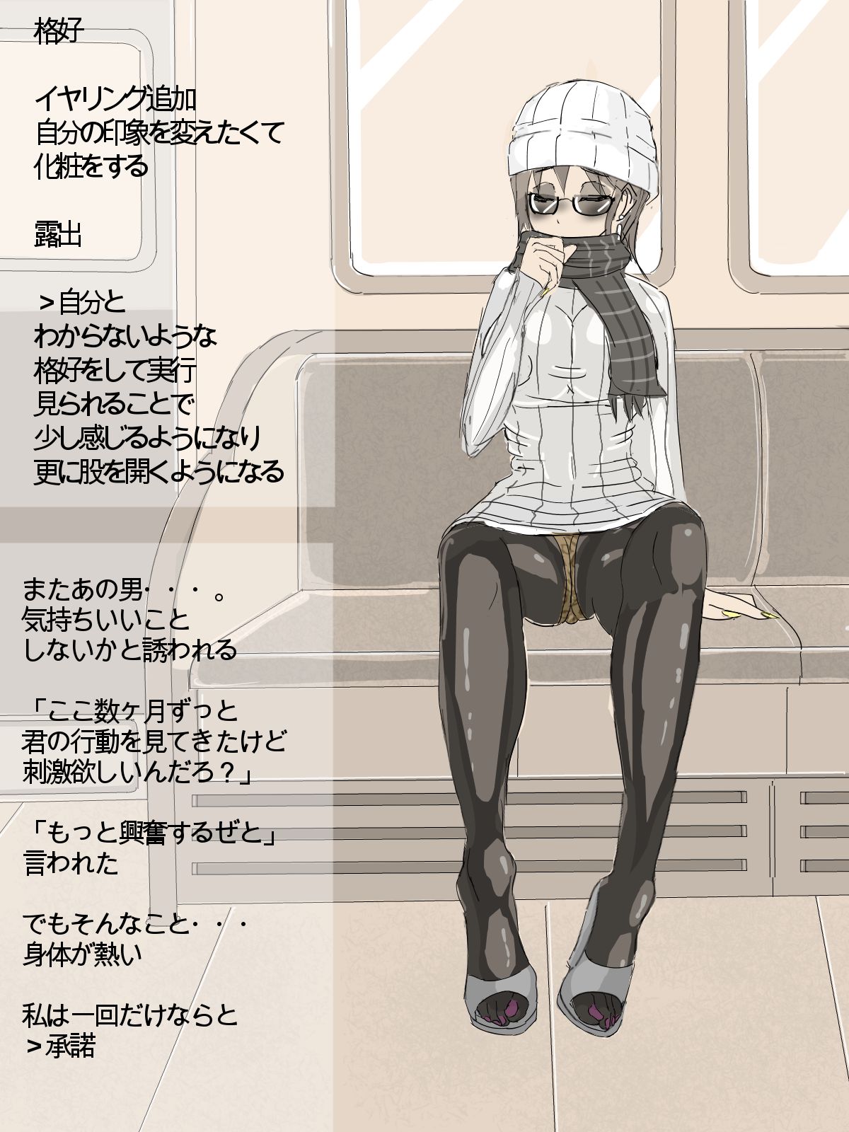 Tsuugaku Densha page 6 full