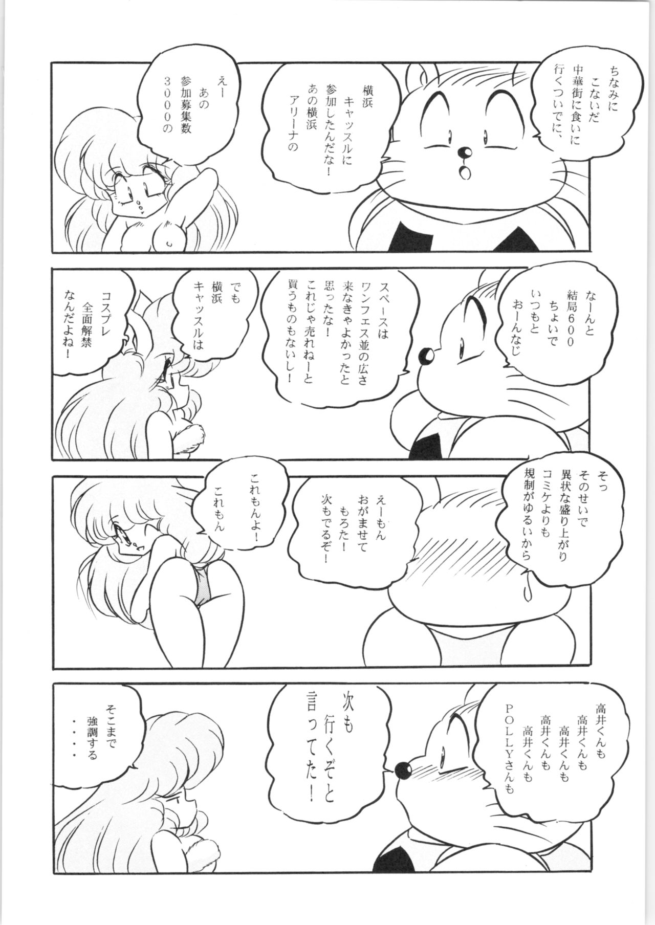 Puchiguma Book 3 page 3 full
