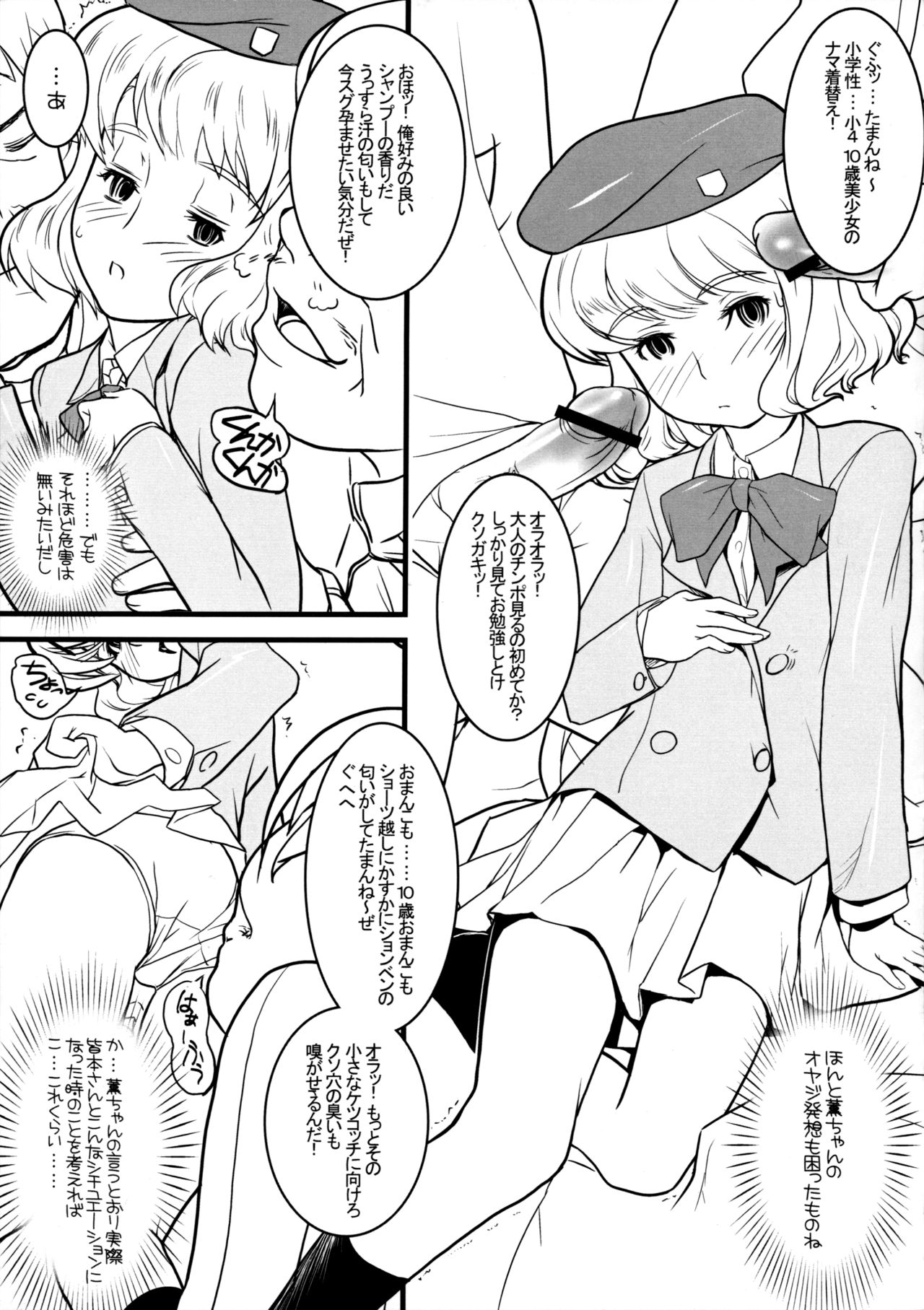 Kanari Kiteru Hentai Power Kaji de Ii Kanji Hentai Karen Dakara Makenai page 4 full