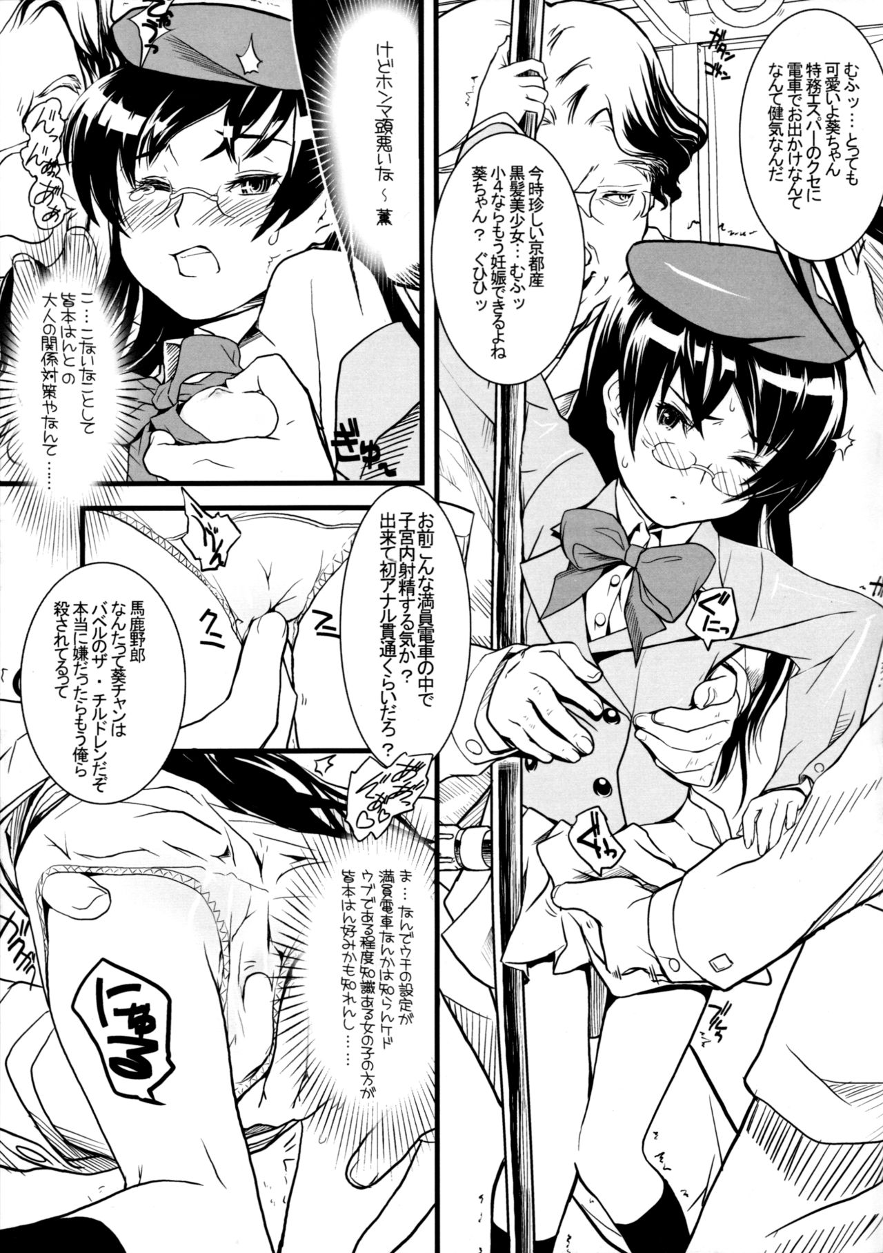 Kanari Kiteru Hentai Power Kaji de Ii Kanji Hentai Karen Dakara Makenai page 6 full