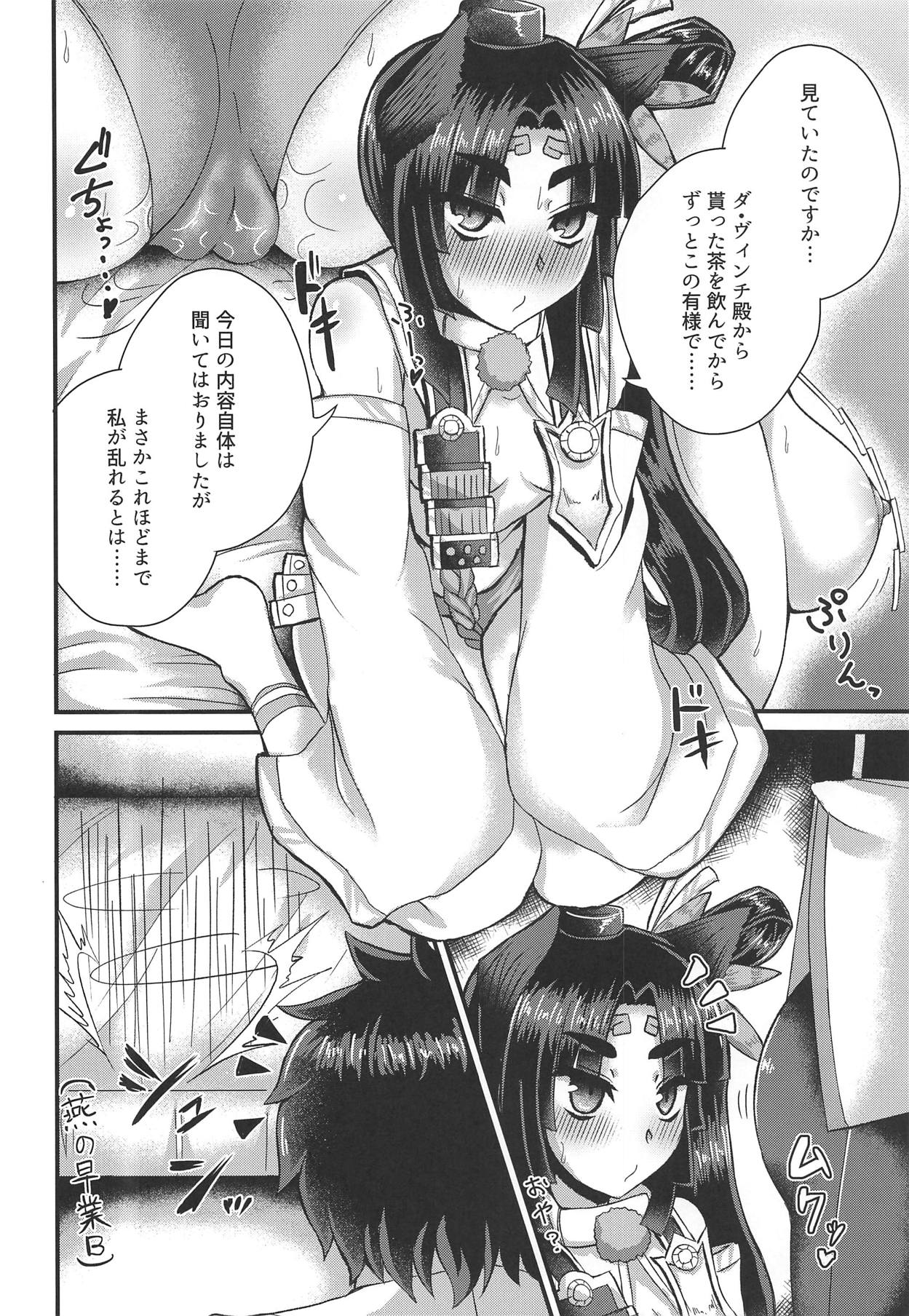Chaldea Fuuzoku page 7 full
