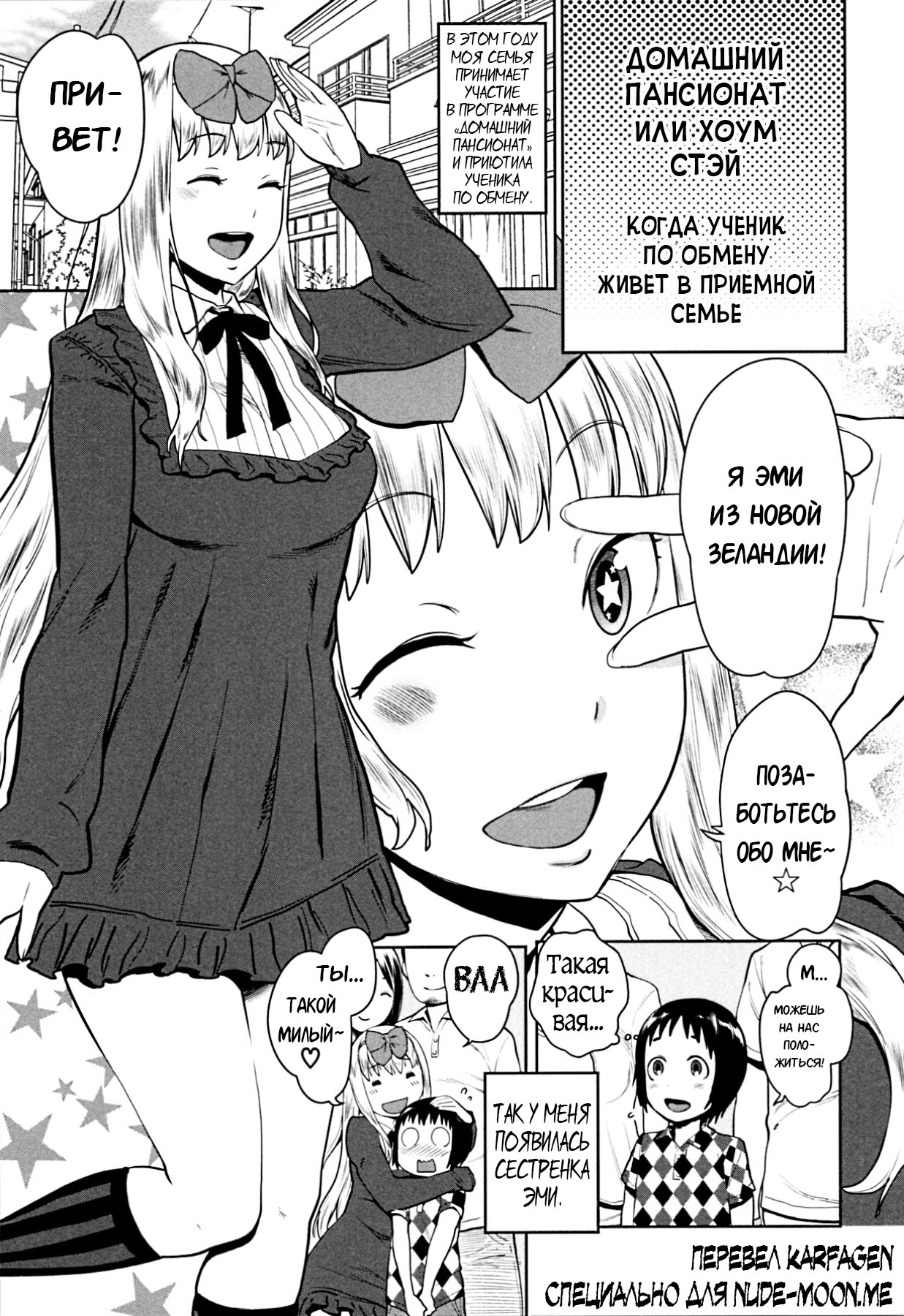 Sourou Kokufuku! OneShota Cheer SEX | Сестренка из группы поддержки излечит твою преждевременную эякуляцию! page 5 full