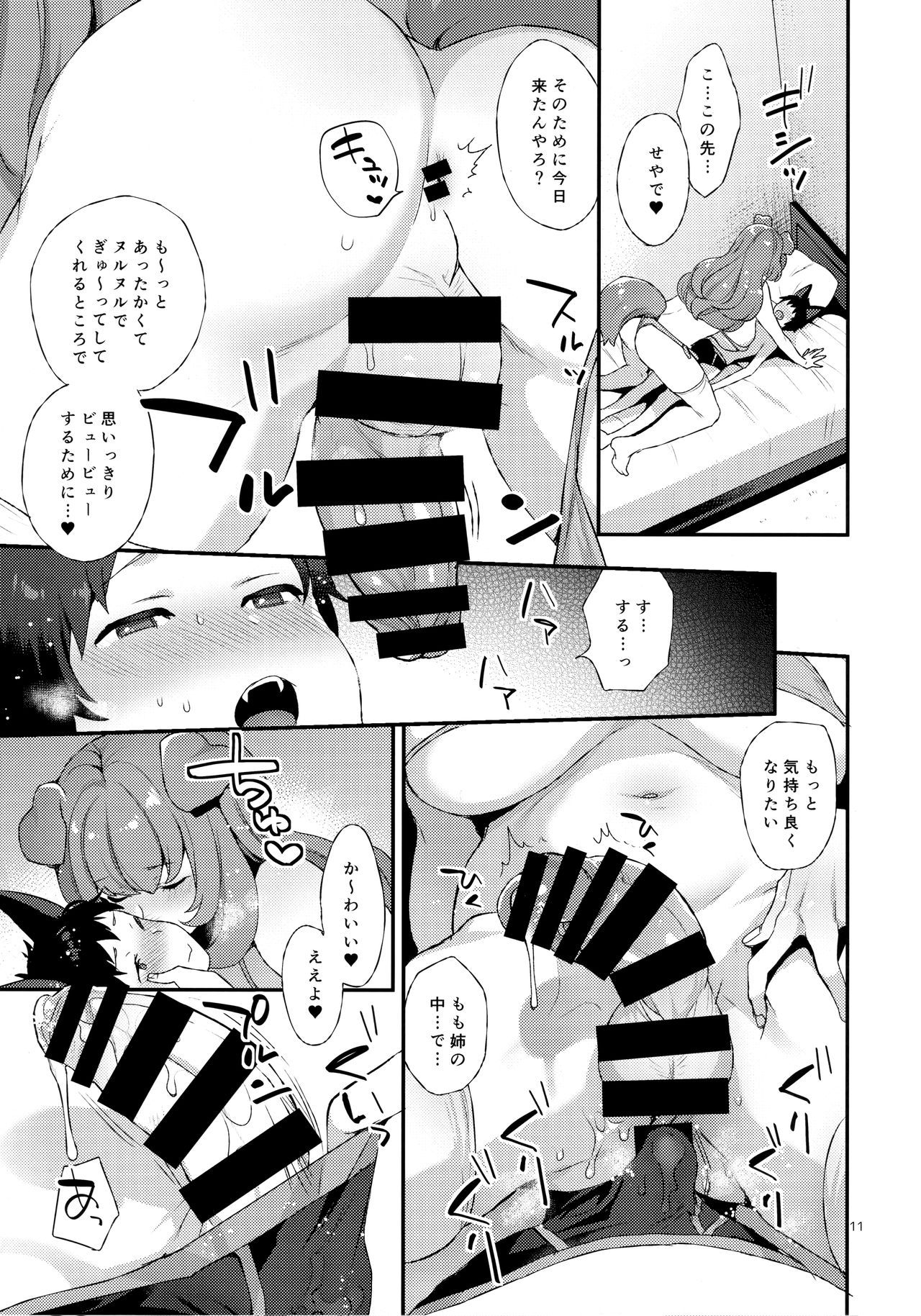 Wan! page 10 full