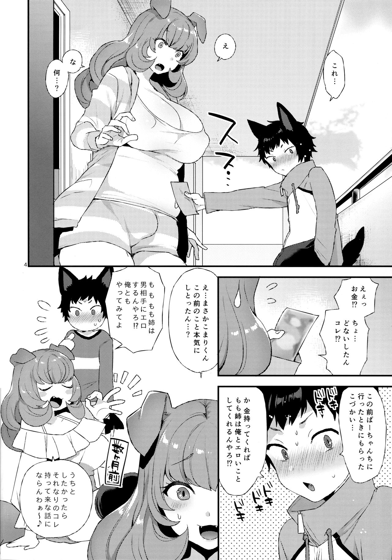 Wan! page 3 full