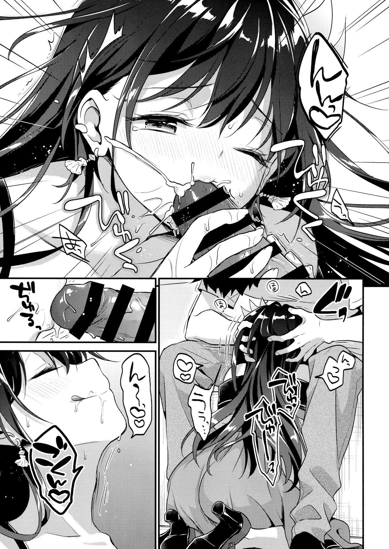Natsu Kisaragi | 여름 키사라기 page 9 full