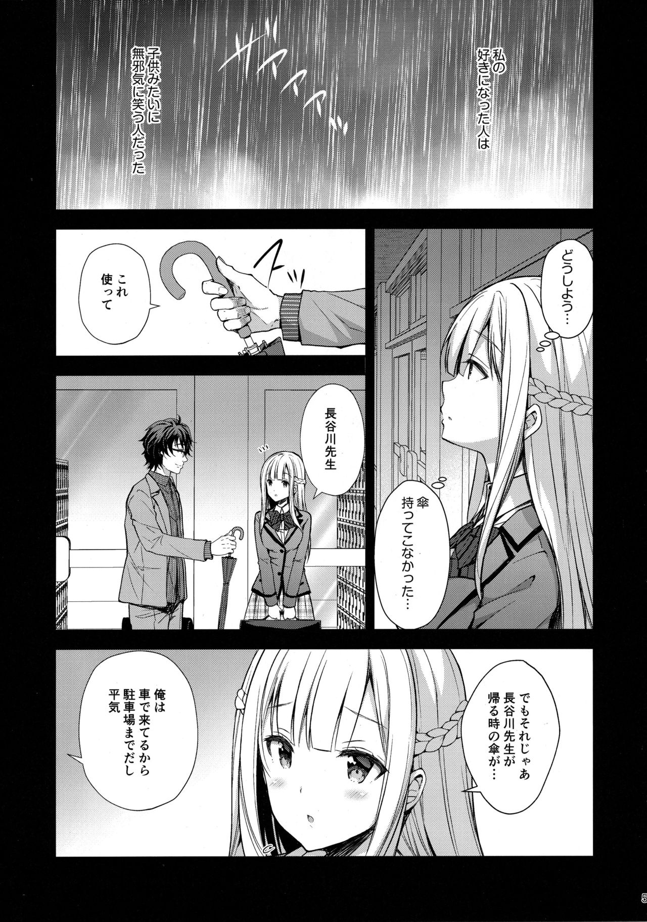 Indeki no Reijou 2 ~Shuumoku ni Sarasareru Chitai~ page 4 full