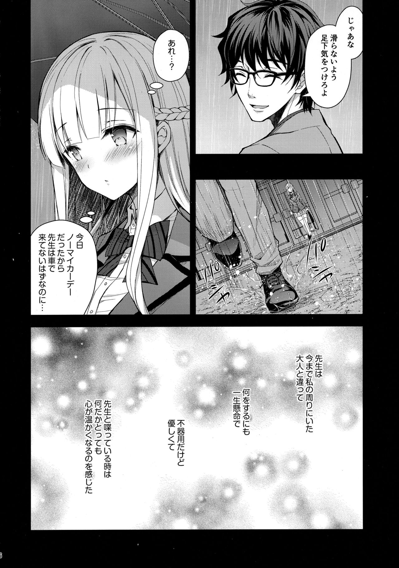 Indeki no Reijou 2 ~Shuumoku ni Sarasareru Chitai~ page 5 full