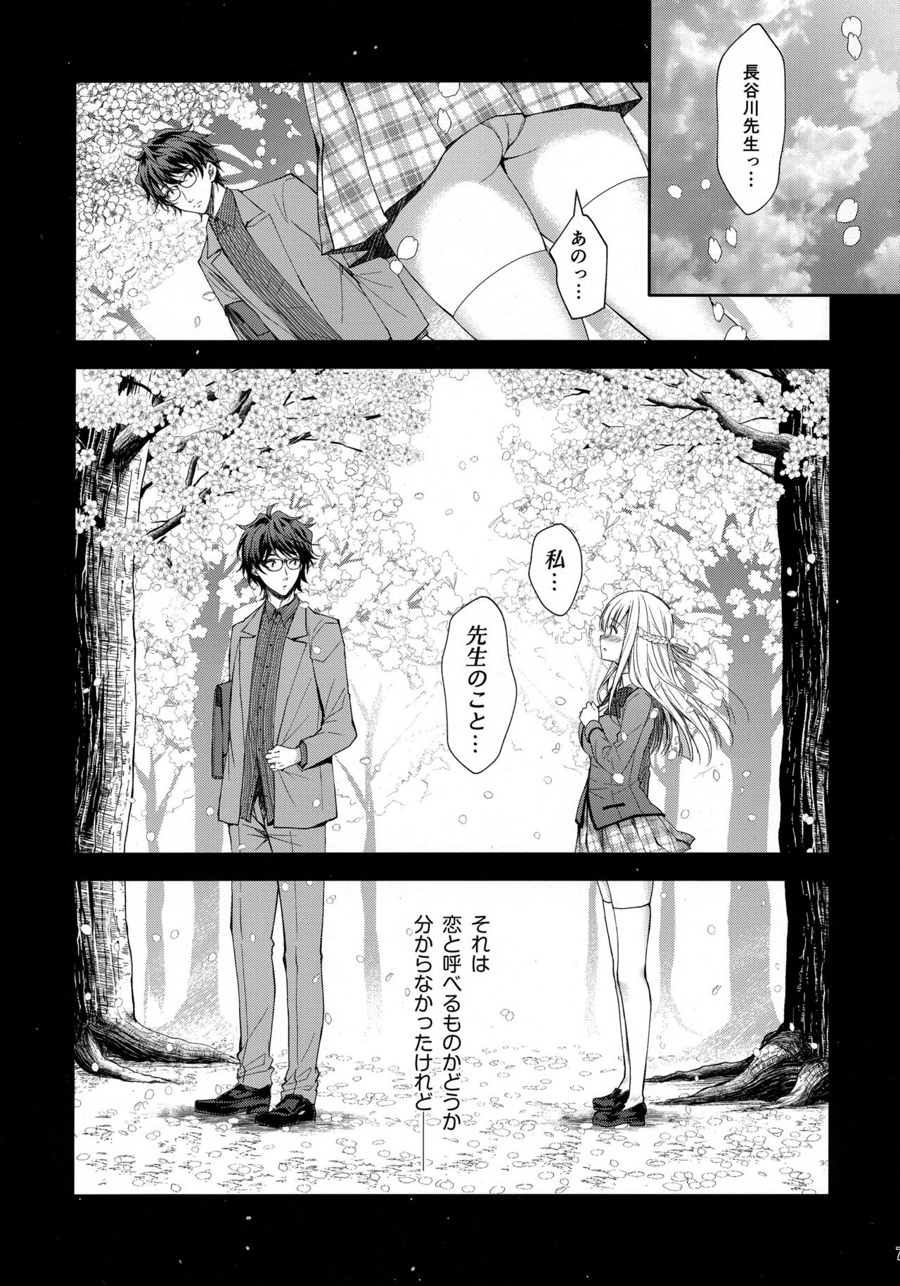 Indeki no Reijou 2 ~Shuumoku ni Sarasareru Chitai~ page 6 full