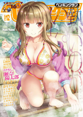 COMIC Penguin Club 2018-12 cover