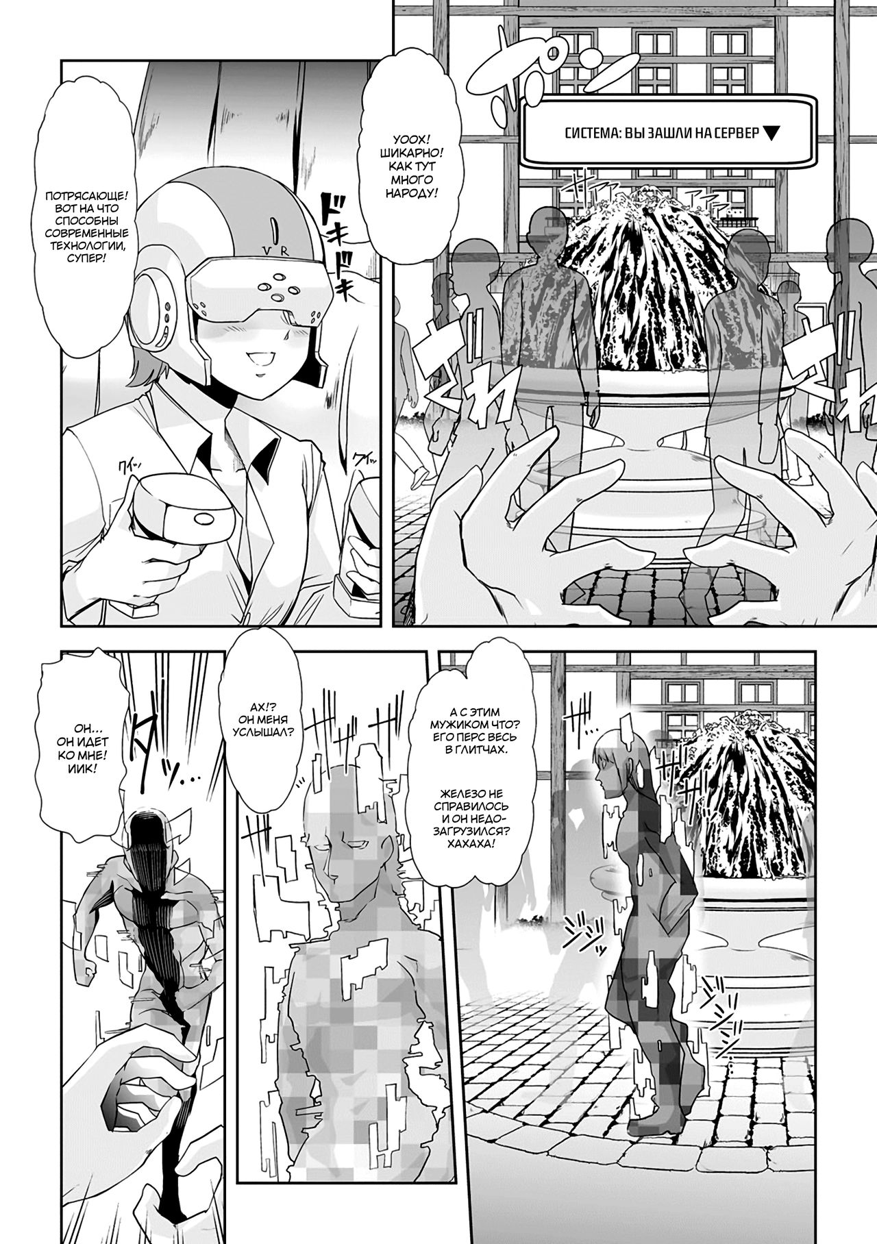 Kieta Boku wa Kaerenai | Я ушел, чтобы не вернуться page 2 full