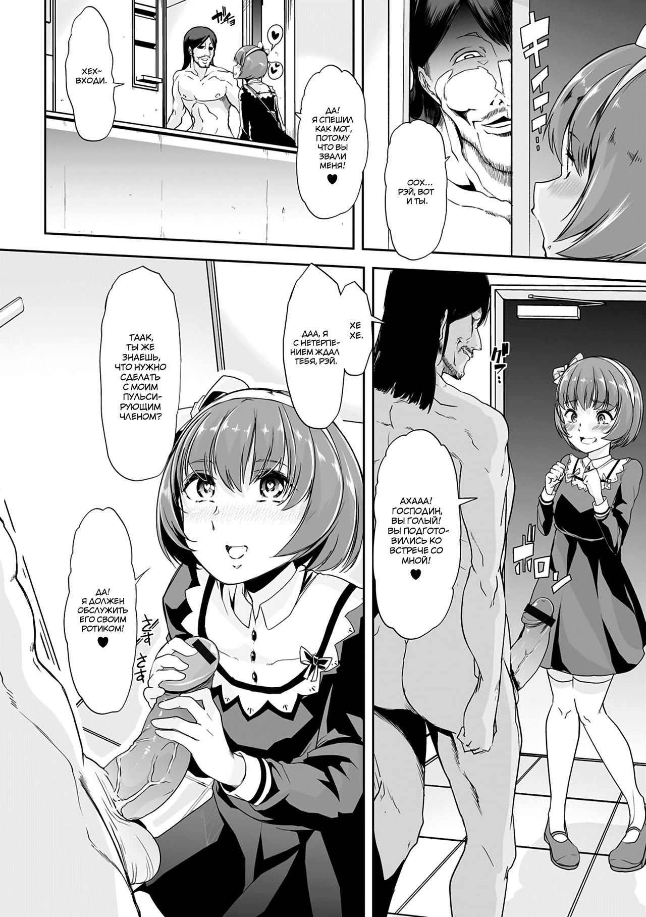 Kieta Boku wa Kaerenai | Я ушел, чтобы не вернуться page 8 full