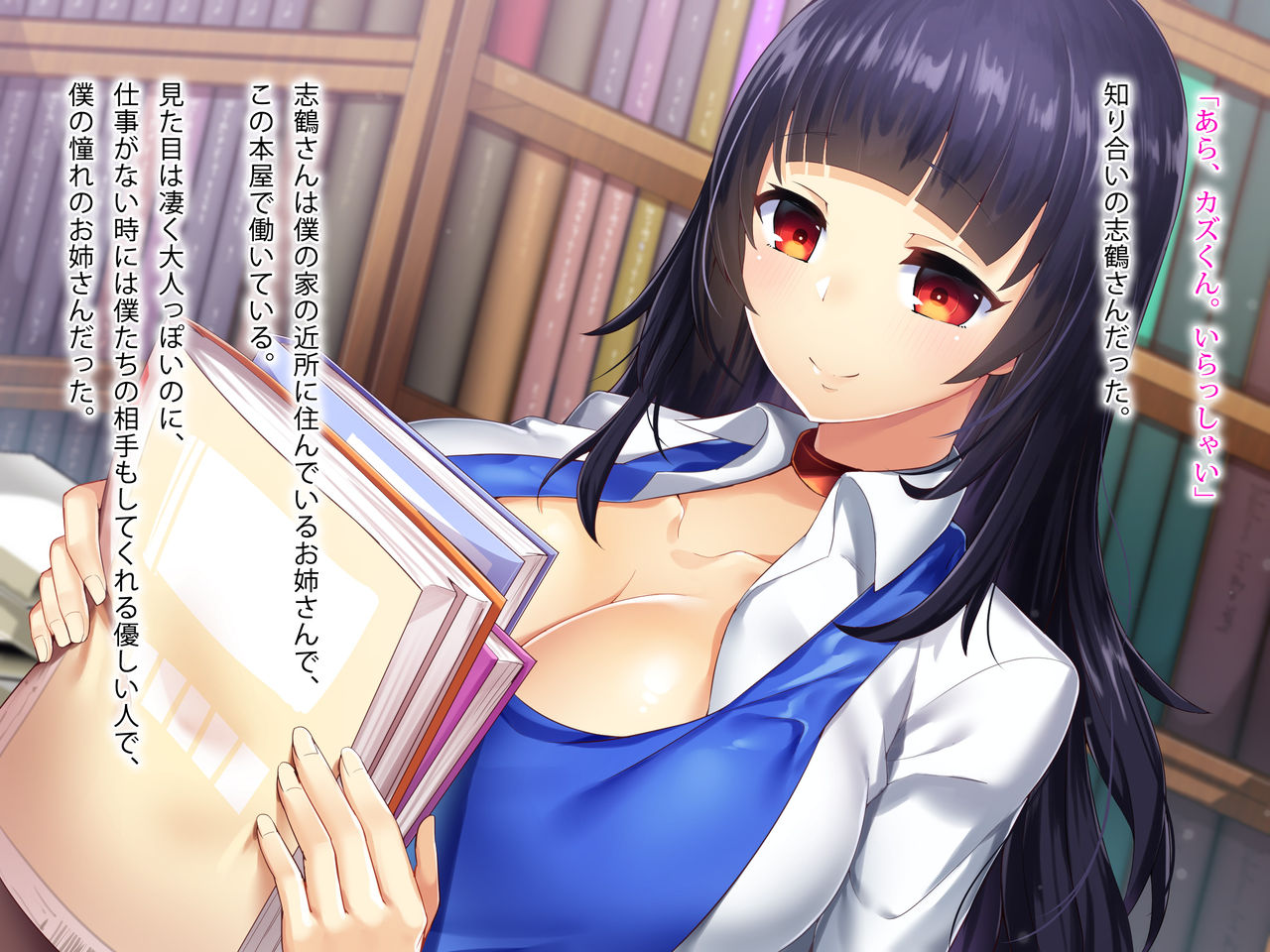 Honya no oneesan ~Batsu game kara hajimaru boku no shotaiken~ page 4 full