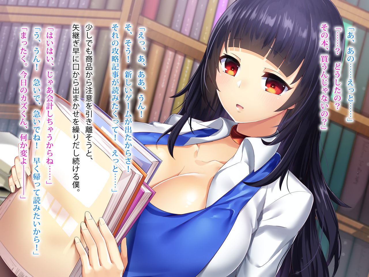 Honya no oneesan ~Batsu game kara hajimaru boku no shotaiken~ page 5 full