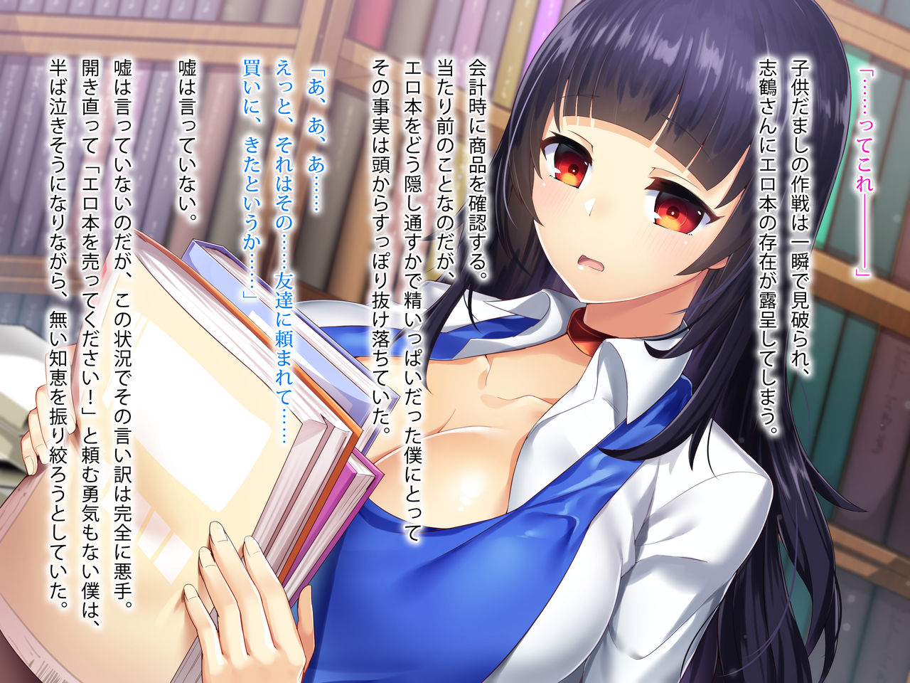 Honya no oneesan ~Batsu game kara hajimaru boku no shotaiken~ page 6 full