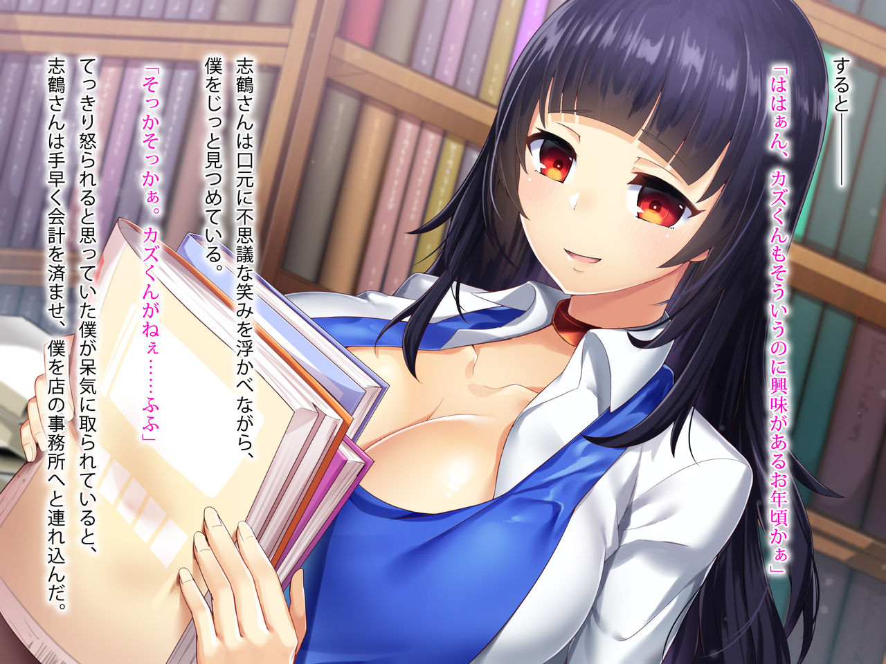 Honya no oneesan ~Batsu game kara hajimaru boku no shotaiken~ page 7 full