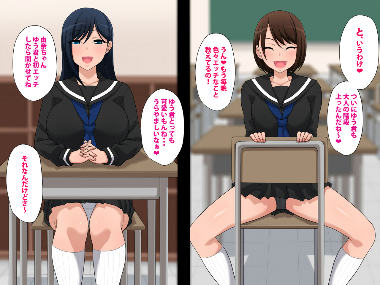 Onee-chan-tachi ga Tabechau zo page 10 full