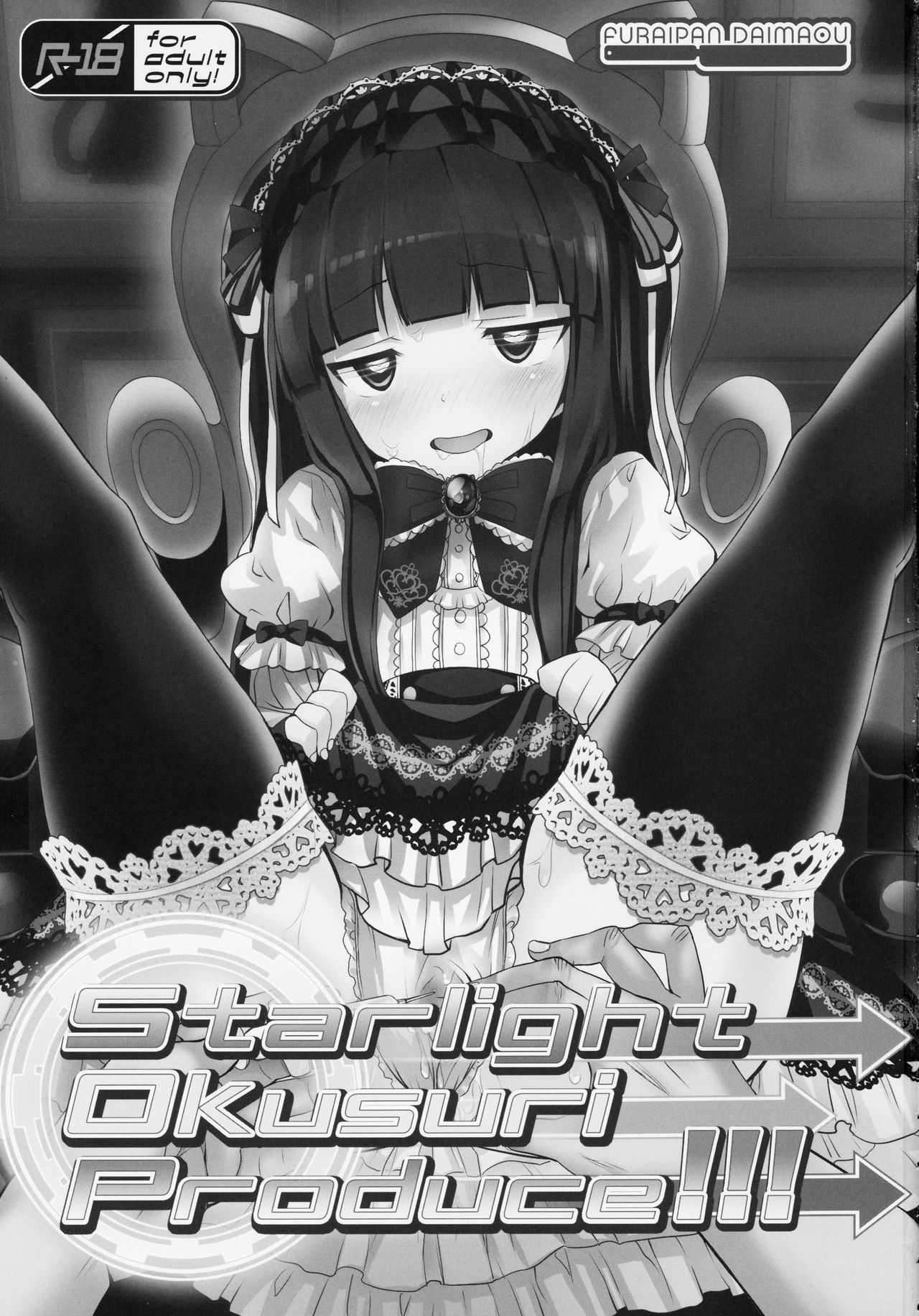 Starlight Okusuri Produce!!! page 2 full