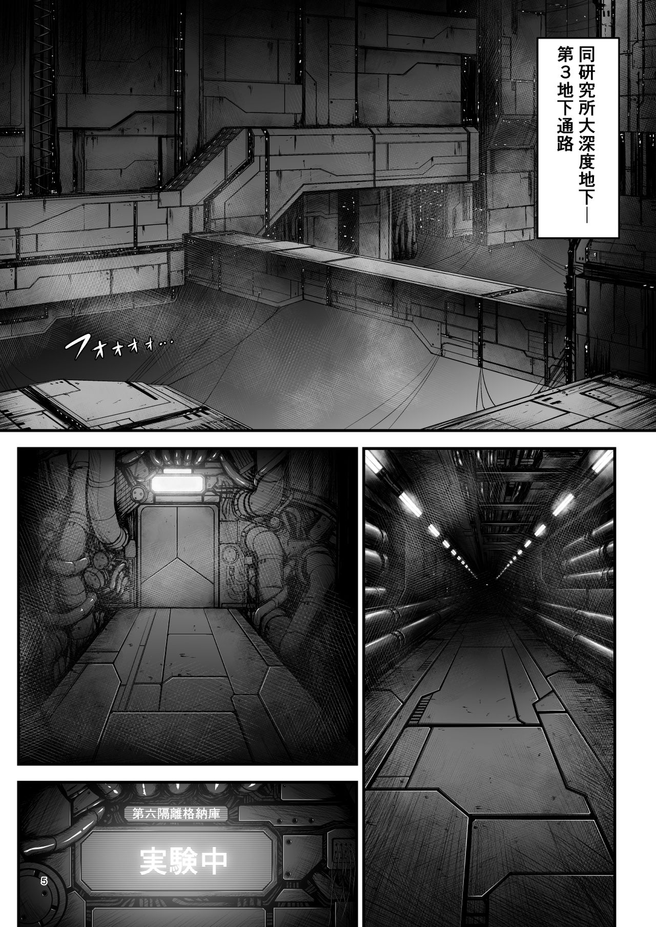 Igyou Seibutsu Zukan Michi no Kenkyuu Kikan Hen I page 4 full