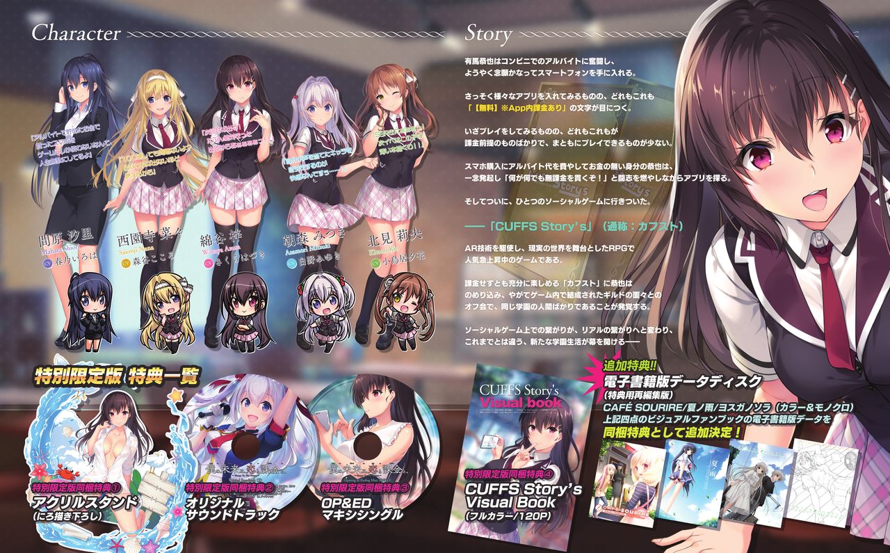 CAFE SOURIRE VFB 電子書籍（恋課金同梱特典再編集版） page 5 full