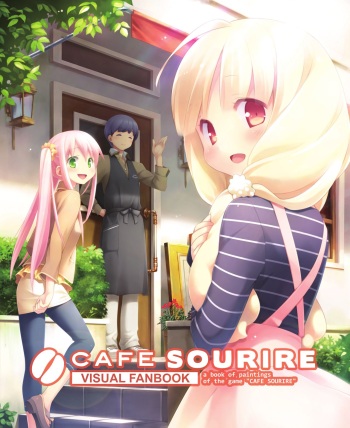CAFE SOURIRE VFB 電子書籍（恋課金同梱特典再編集版） cover