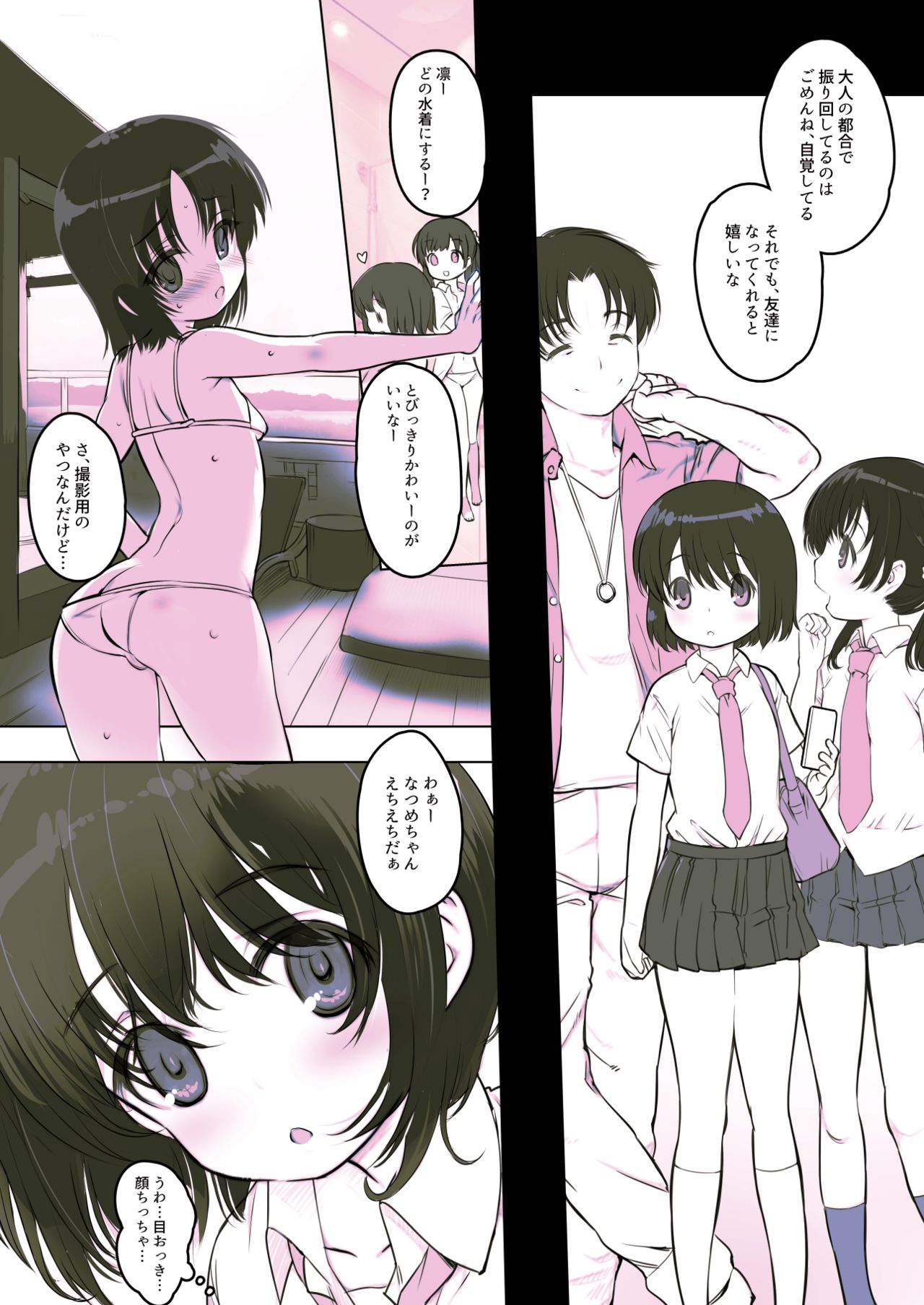 milk shake 3 to 4 page 5 full