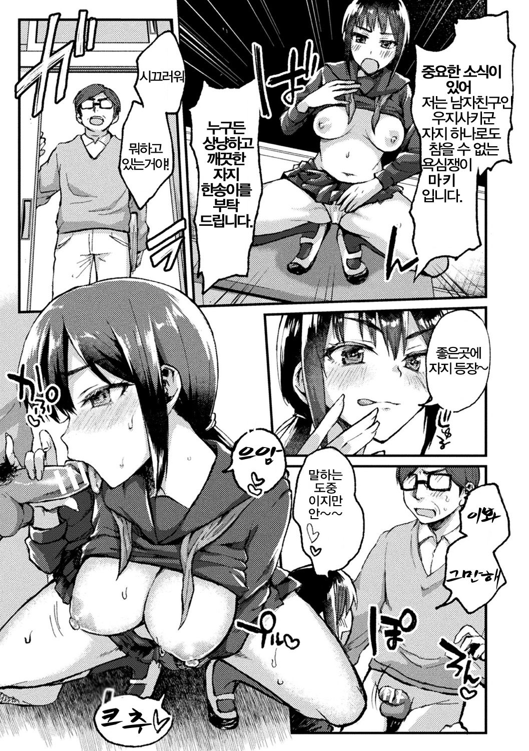 Kimi ni Haitte Shitai Koto | the condition of being jealous page 9 full