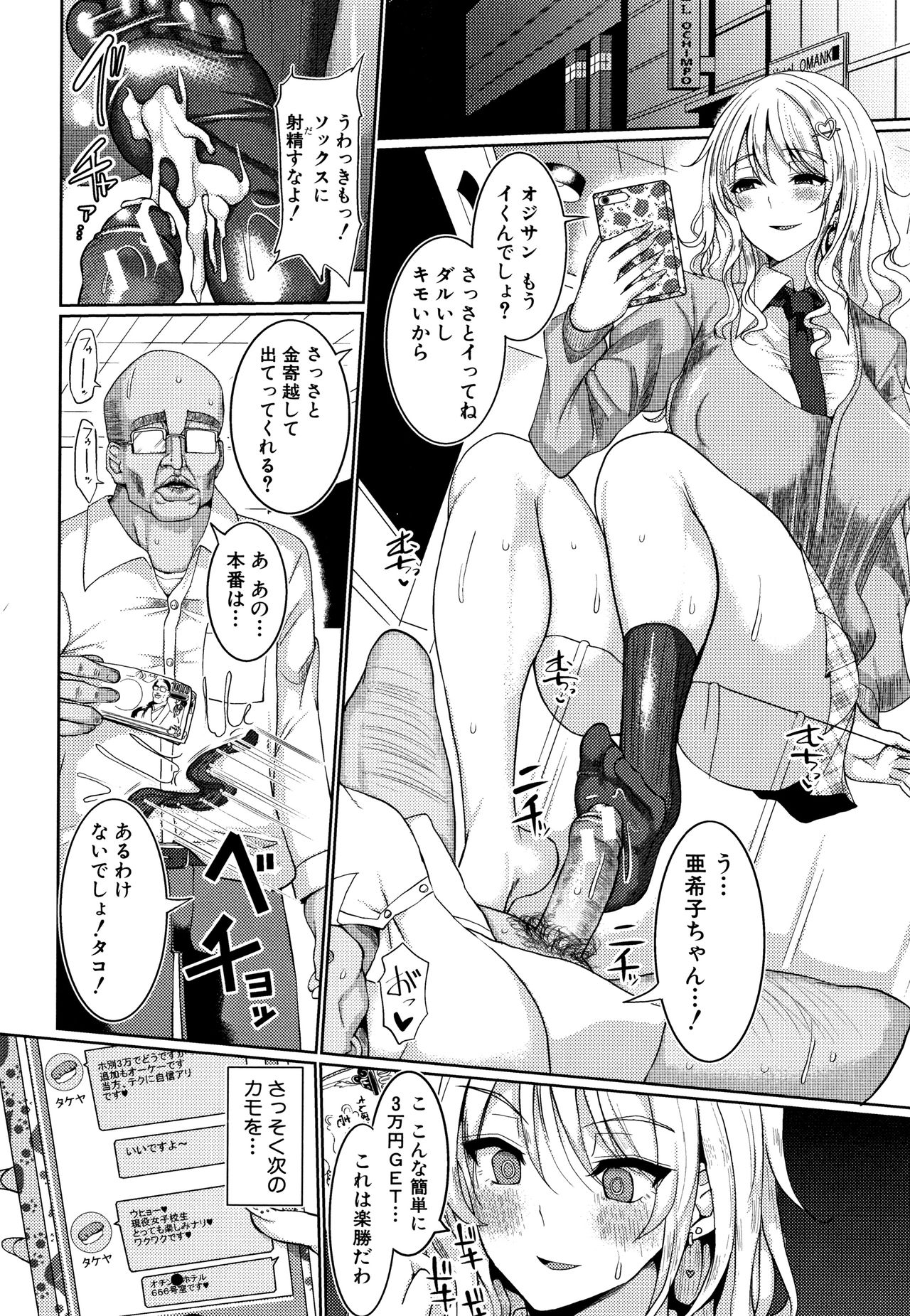 Suck Sex Stories page 6 full