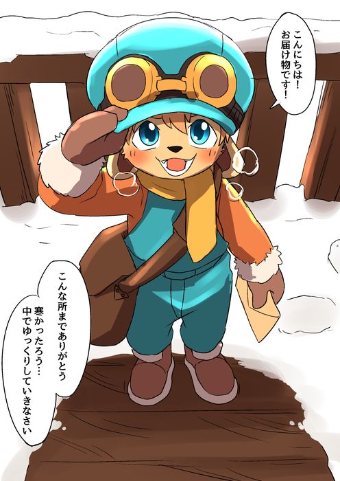 Manmosu Marimo - Marcus of the Cloud Forest page 2 full