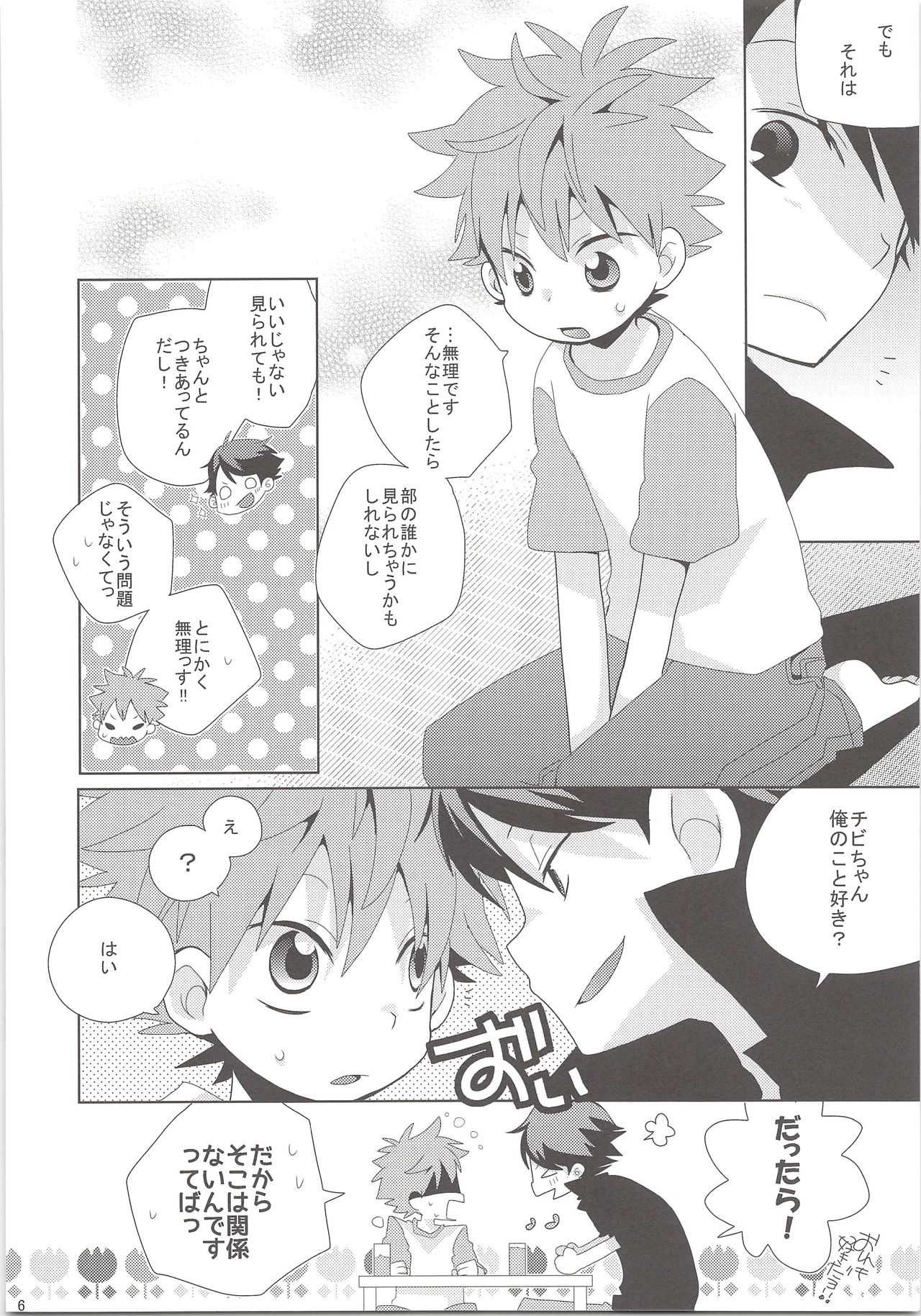 Oihina Collection page 5 full